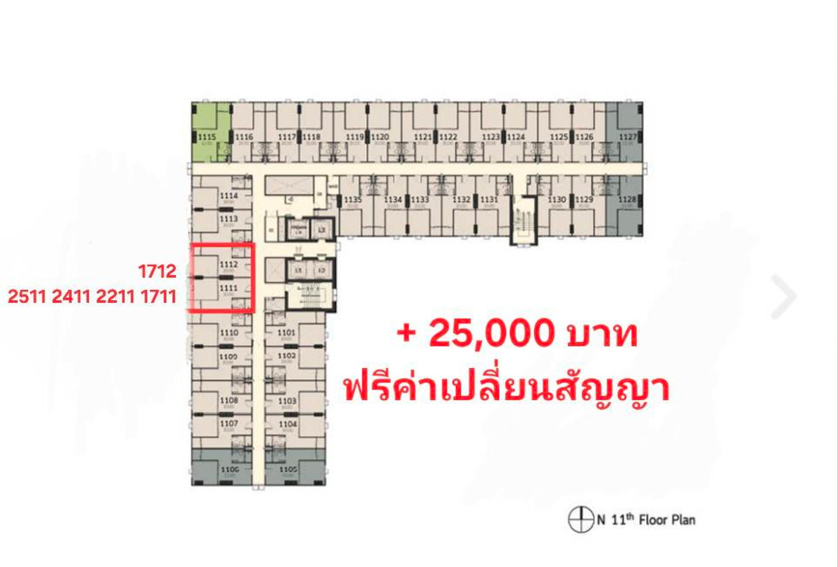 ขายดาวน์คอนโดปทุมธานี รังสิต ธรรมศาสตร์ : ขายดาวน์terra เฟส 2  บวก 25,000 บาท