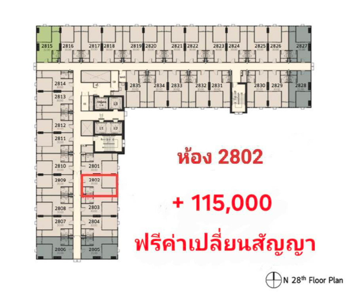 ขายดาวน์คอนโดปทุมธานี รังสิต ธรรมศาสตร์ : 🎯 ขายดาวน์terra เฟส 2  🎯