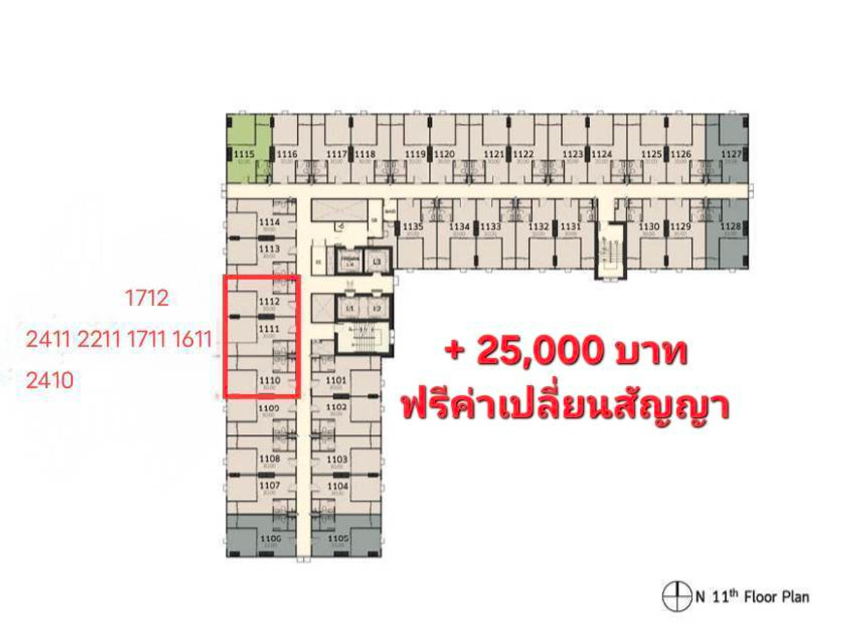 ขายดาวน์คอนโดปทุมธานี รังสิต ธรรมศาสตร์ : ขายดาวน์terra เฟส 2  บวก 25,000 บาท