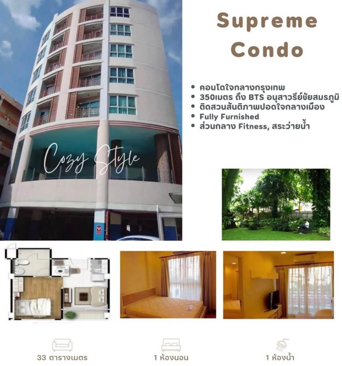 ขายคอนโดราชเทวี พญาไท : 📢📢รีบขายด่วน ทักได้ 24 ชม 063-989-5868 Line: 95condo 📢📢
