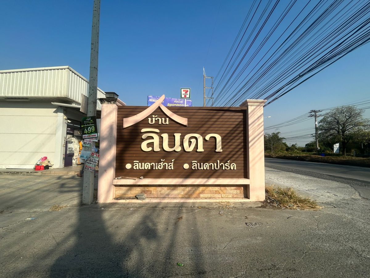 ขายทาวน์โฮมพัทยา บางแสน ชลบุรี สัตหีบ : JK 4021806 : บ้านลินดา ปาร์ค