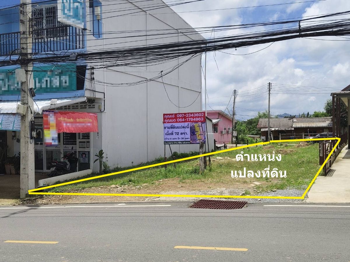ขายที่ดินจันทบุรี : ขายที่ดินย่านธุรกิจ ชุมชนเคหะ1 โซนตลาดนัดเคหะ  เคหะ1 ต.ท่าช้าง อ.เมือง จ.จันทบุรี