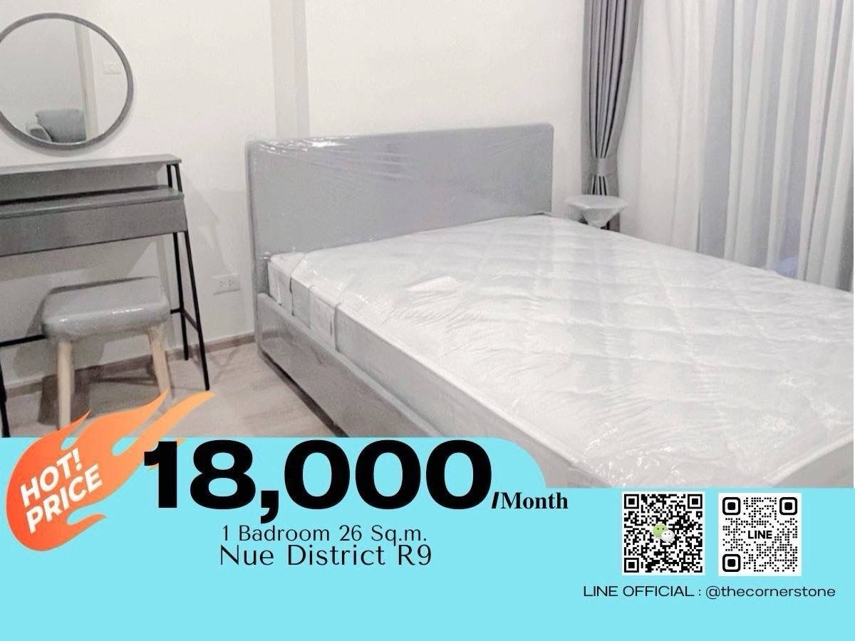 ให้เช่าคอนโดพระราม 9 เพชรบุรีตัดใหม่ RCA : 1 ห้องนอน ห้องใหม่ 18,000/เดือน ราคาดีมาก น่าอยู่ 