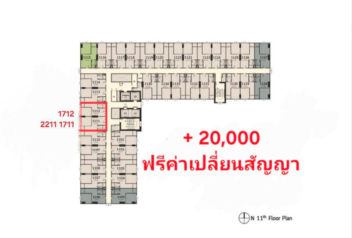 ขายดาวน์คอนโดปทุมธานี รังสิต ธรรมศาสตร์ : ขายดาวน์terra เฟส 2  บวก 20,000 บาท
