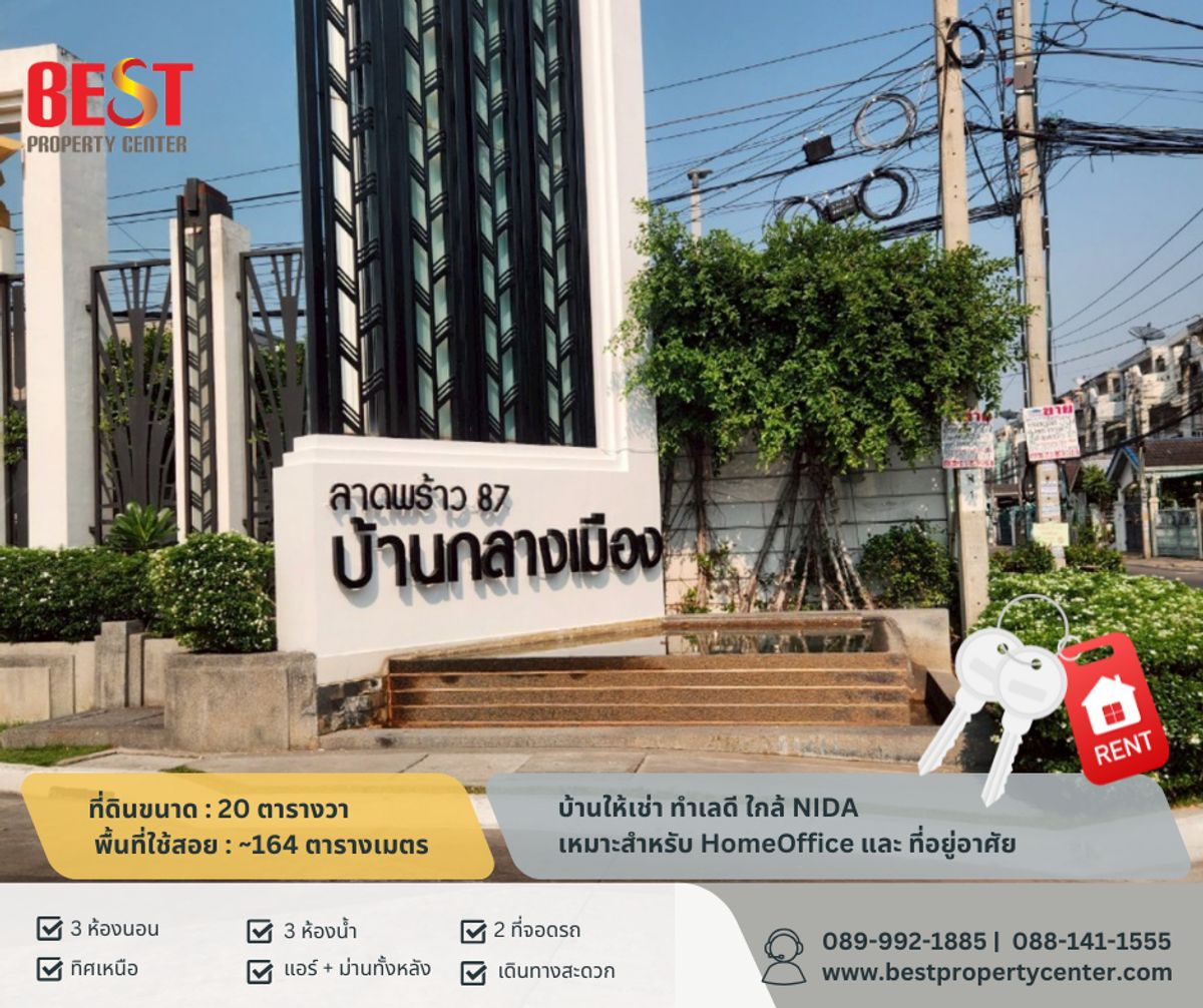 For RentTownhomeLadprao101, Happy Land, The Mall Bang Kapi : 🚩 3 -story townhome rental, Ban Klang Mueang, Lat Phrao 87 - Lat Phrao 101
