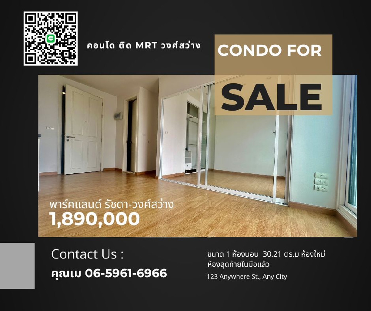 ขายคอนโดบางซื่อ วงศ์สว่าง เตาปูน : 🎯 The Parkland รัชดา–วงศ์สว่าง | คอนโดชั้นสูง วิวโล่ง ใกล้ MRT เพียง 1.89 ล้าน แต่งครบ พร้อมอยู่ เหมาะซื้อให้ลูก/ลงทุนก็ปัง