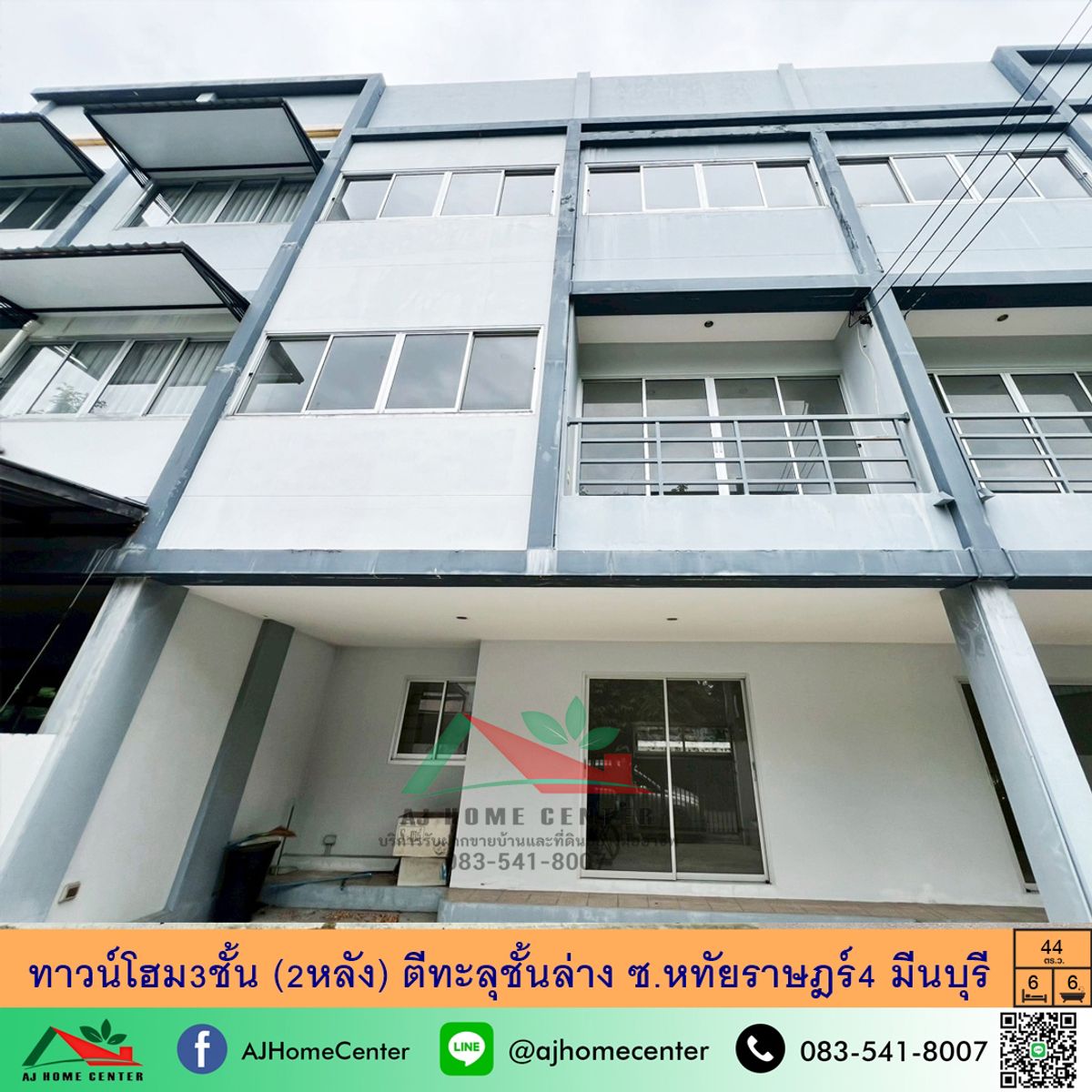 ขายทาวน์โฮมนวมินทร์ รามอินทรา : ขายทาวน์โฮม3ชั้น 2หลัง ขนาด44ตรว. ซ.หทัยราษฎร์4 ภายในสภาพดีมาก