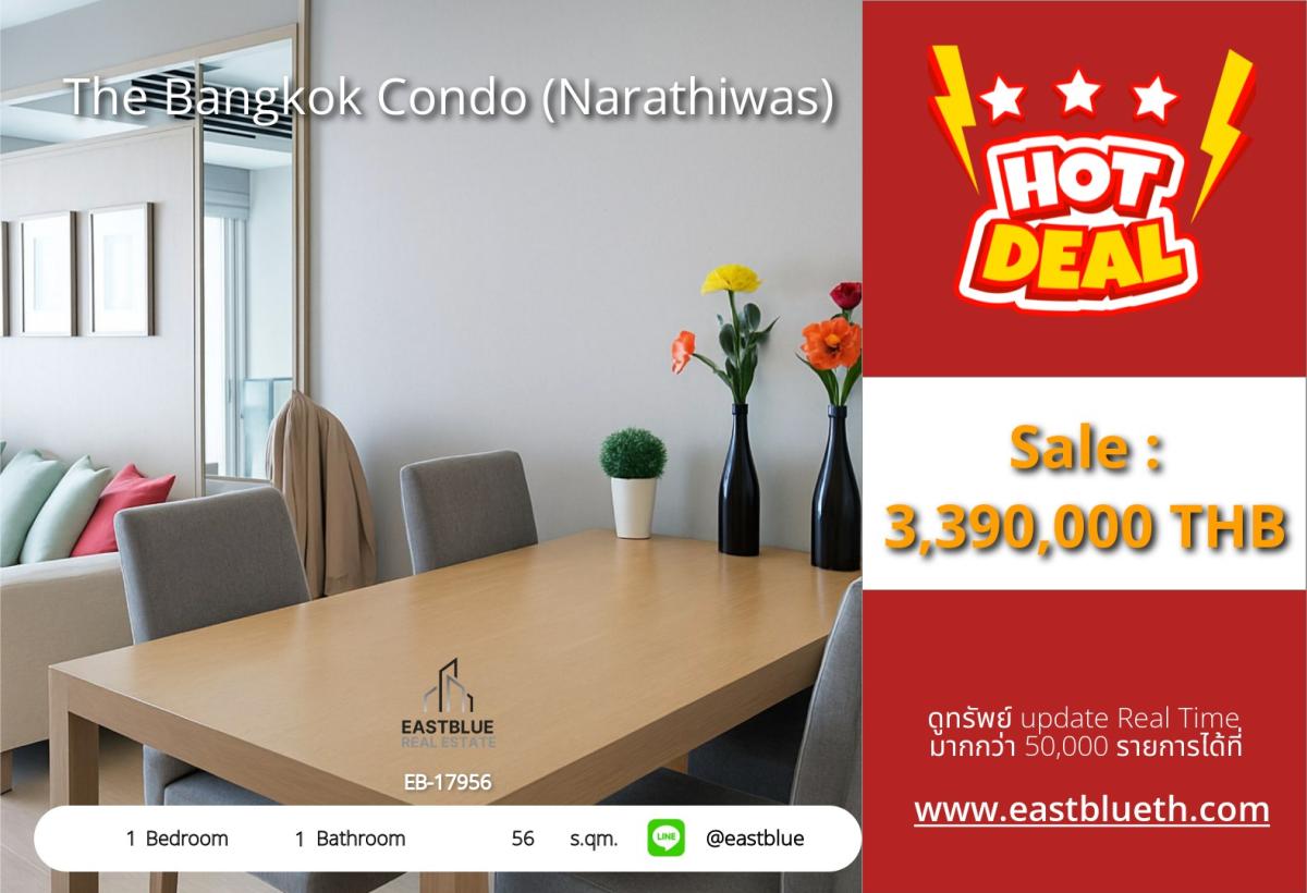 ขายคอนโดสาทร นราธิวาส : ราคาจริงรวมค่าใช้จ่ายแล้วขายด่วน! คอนโด The Bangkok Condo (Narathiwas) 1 ห้องนอน ใกล้ BTS Chong Nonsi 56 ตร.ม. ราคาเพียง 3.39 ล้าน พร้อมสิ่งอำนวยความสะดวกครบครัน!