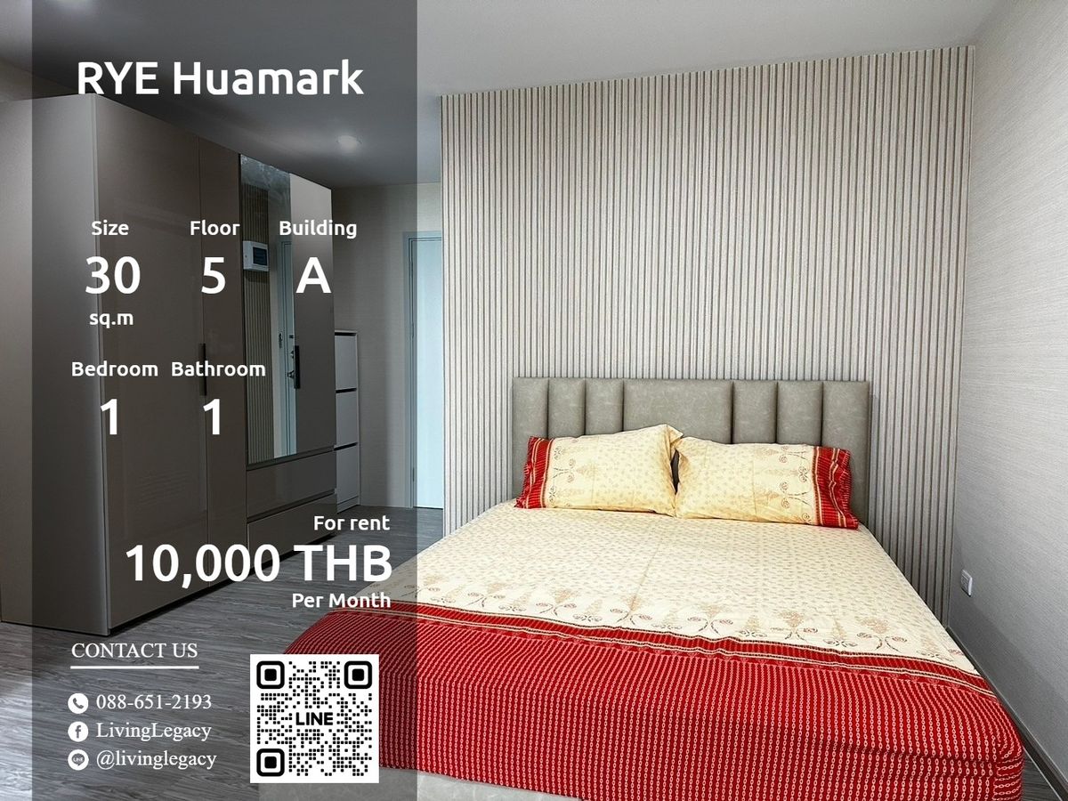 ให้เช่าคอนโดลาดกระบัง สุวรรณภูมิ : SHFS75 ให้เช่าคอนโด RYE Huamark 30 ตร.ม. ชั้น 5 ตึก A line id : @livinglegacy