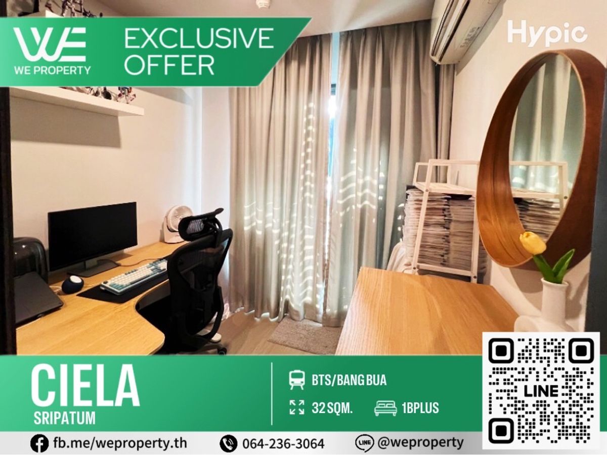 ขายคอนโดเกษตรศาสตร์ รัชโยธิน : 1Bed Plus ทิศตะวันออกชั้นสูงราคาดีมาก!!⭐Ciela Sripatum (เซียล่า ศรีปทุม)