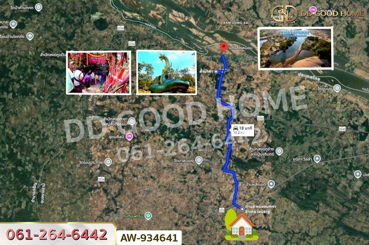 ขายที่ดินอุบลราชธานี : AW-934641 ที่ดินเขมราฐ 1 ไร่ 331.4 ตร.ว. อุบลราชธานี ใกล้ เทศบาลตำบลหนองนกทา