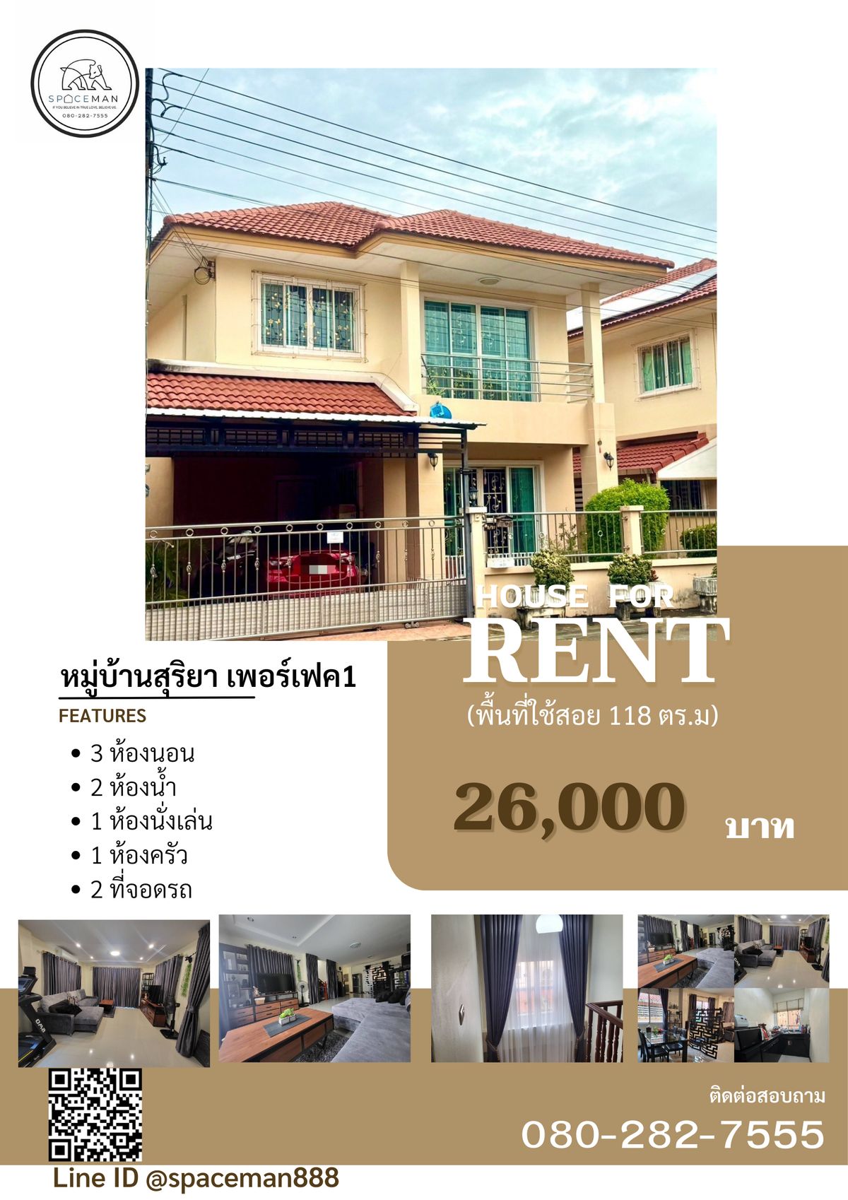 ให้เช่าทาวน์โฮมสมุทรปราการ สำโรง : 👉🏡 เช่าบ้าน สุริยา เพอร์เฟค ตกแต่งครบพร้อมอยู่ ใกล้Mega บางนา รับจดทะเบียนบริษัท