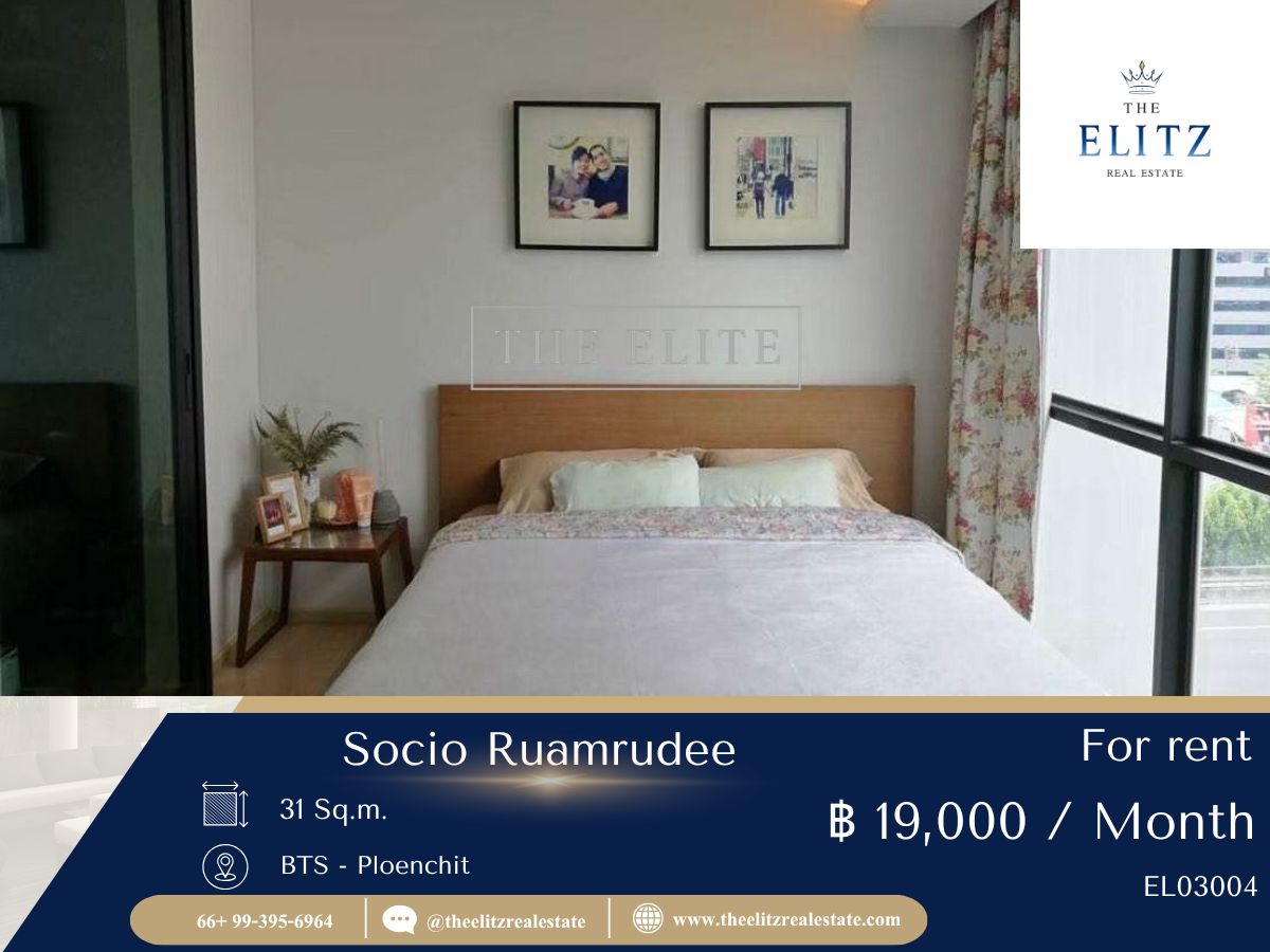 ให้เช่าคอนโดวิทยุ ชิดลม หลังสวน : ✨ Rare Unit!! SOCIO Ruamrudee ห้องสวย เฟอร์ครบ ราคาดี คุ้มสุดในย่านนี้ ✔