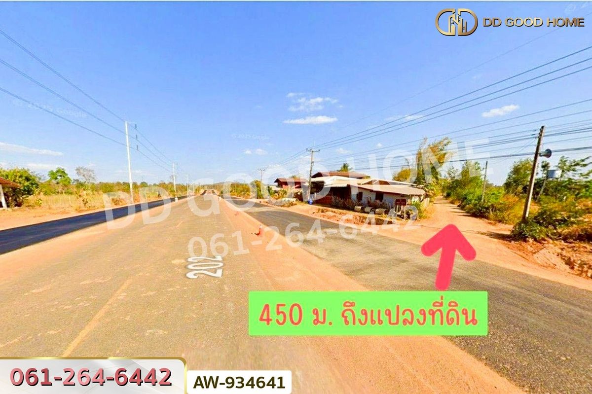 ขายที่ดินอุบลราชธานี : AW-934641 ที่ดินเขมราฐ 1 ไร่ 331.4 ตร.ว. อุบลราชธานี ใกล้ เทศบาลตำบลหนองนกทา