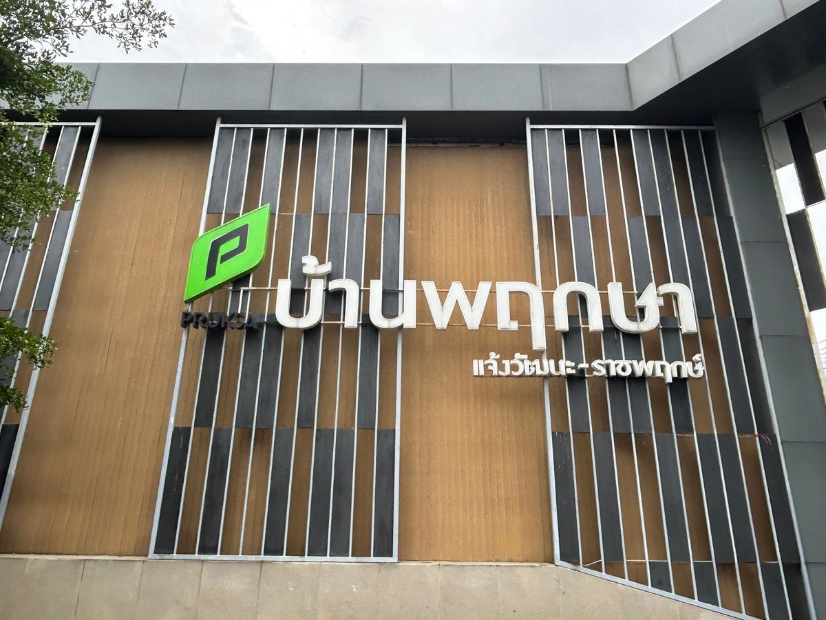 ขายทาวน์โฮมปทุมธานี รังสิต ธรรมศาสตร์ : JK 5597582 : พฤกษา แจ้งวัฒนะ-ราชพฤกษ์
