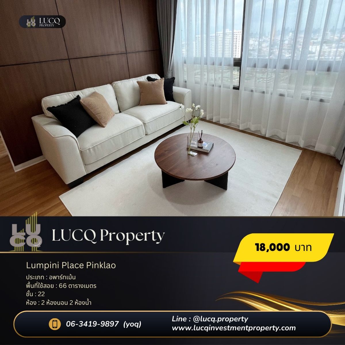 ให้เช่าคอนโดปิ่นเกล้า จรัญสนิทวงศ์ : Lumpini Place Pinklao – Condo for Rent. new renovation
