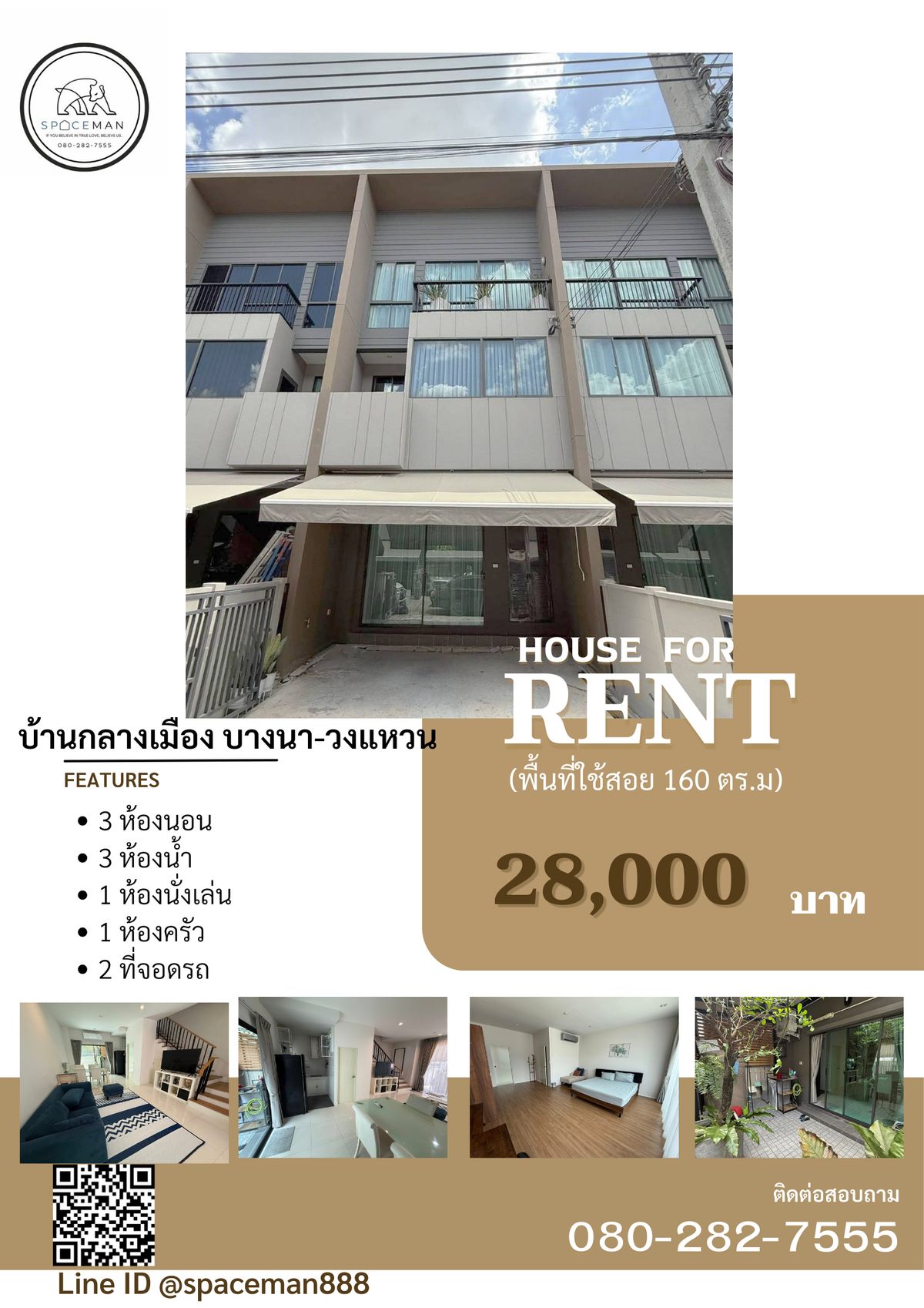 ให้เช่าทาวน์โฮมบางนา แบริ่ง ลาซาล : 🏡 ให้เช่าทาวน์โฮม 3 ชั้น บ้านกลางเมือง บางนา-วงแหวน พร้อมเข้าอยู่  โลเคชั่นดีเดินทางสะดวก