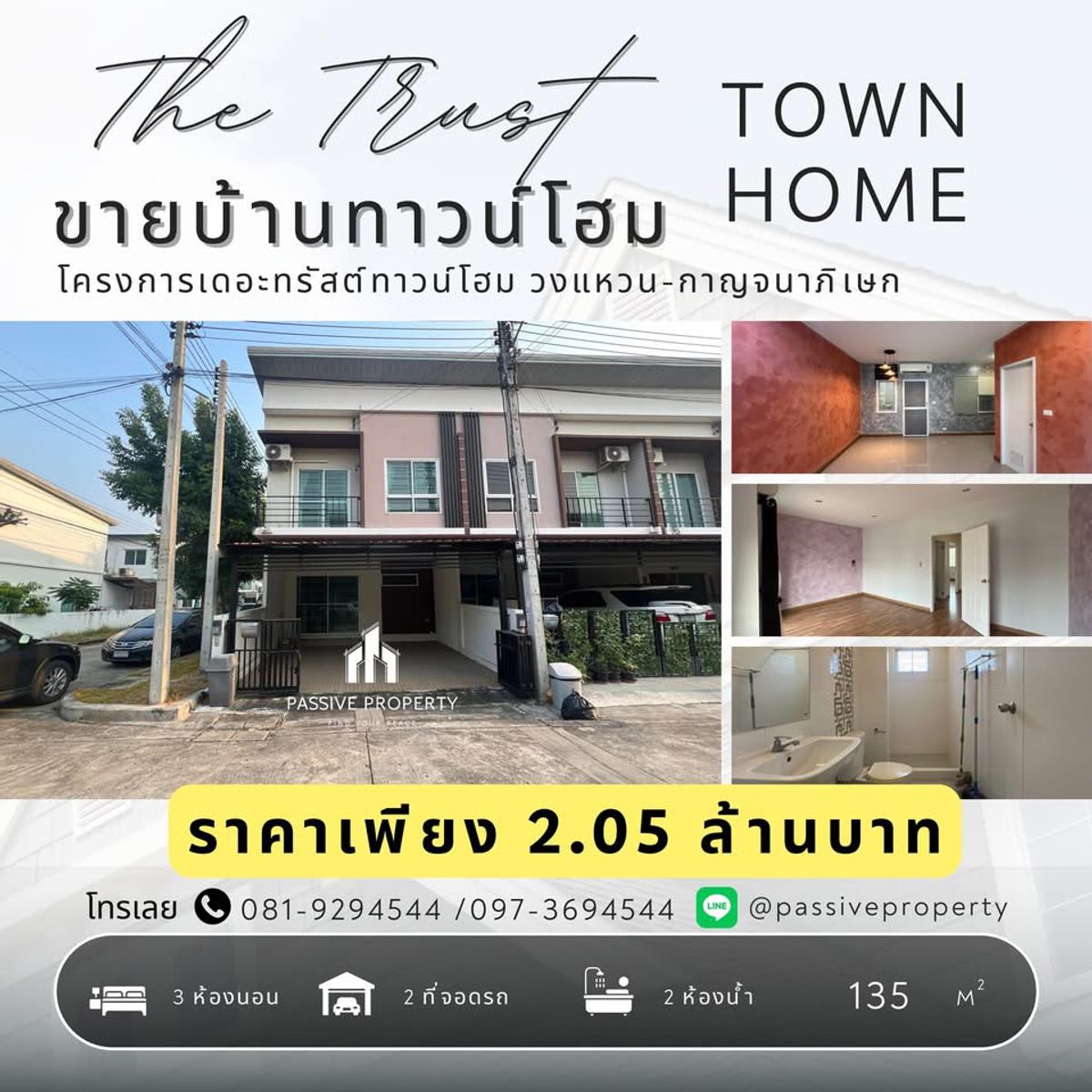 ขายทาวน์โฮมปทุมธานี รังสิต ธรรมศาสตร์ :  🏡  ทาวน์โฮม 2 ชั้น ทำเลดี ใกล้มอเตอร์เวย์ เดินทางสะดวก! 📍 ทำเล: โครงการเดอะทรัสต์ทาวน์โฮม ลำลูกกาคลอง 5