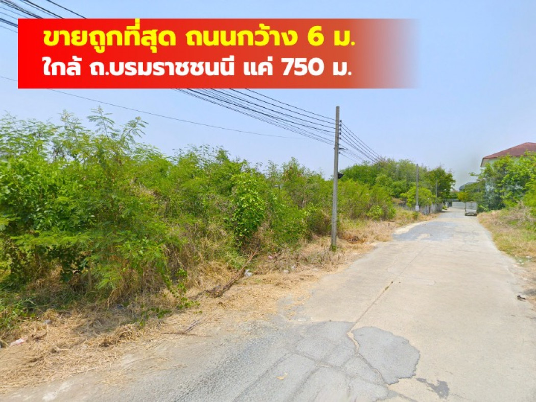 For SaleLandSukhumvit, Asoke, Thonglor : Cheapest price, land 203 sqw, Soi Sukhanavi 19, near Borommaratchachonnani Road, just 750 m. KK