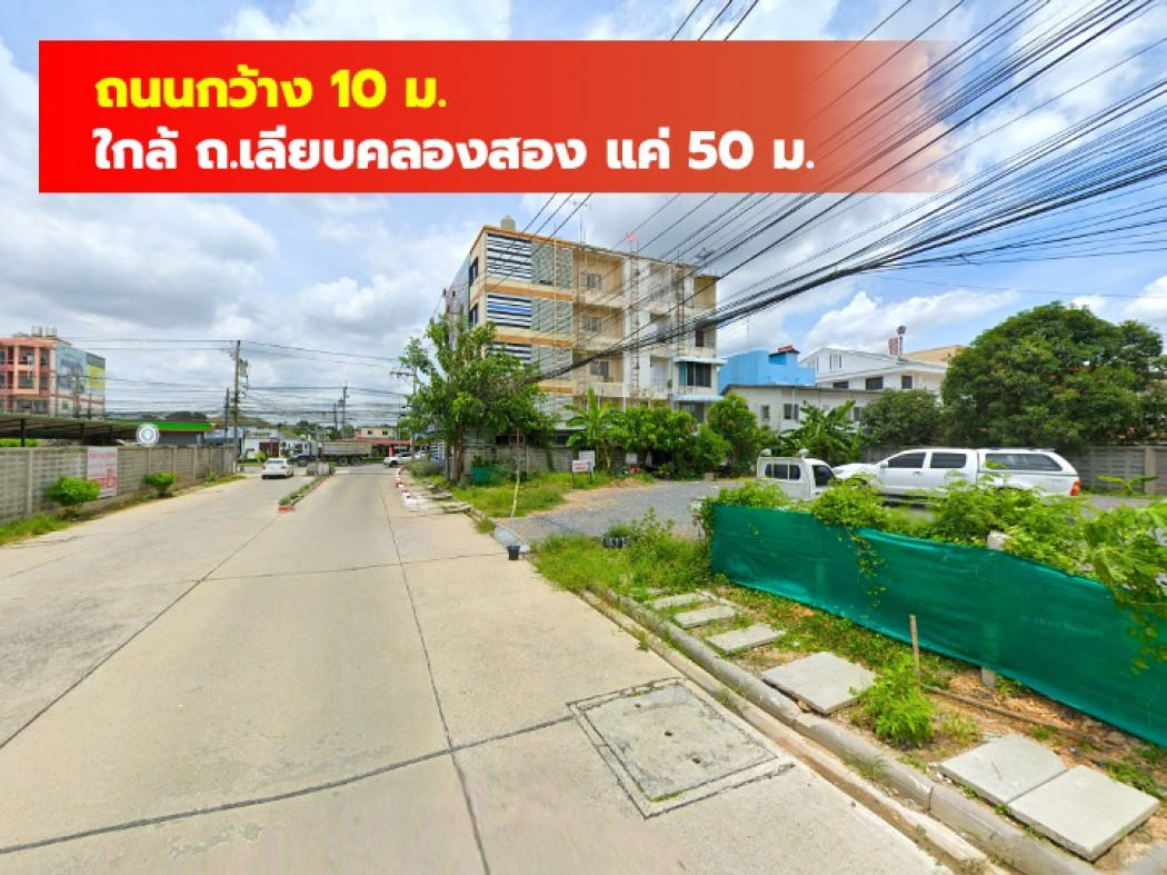 For SaleLandNawamin, Ramindra : Land for sale near Khlong Song Road, only 50 m, 177 sqw