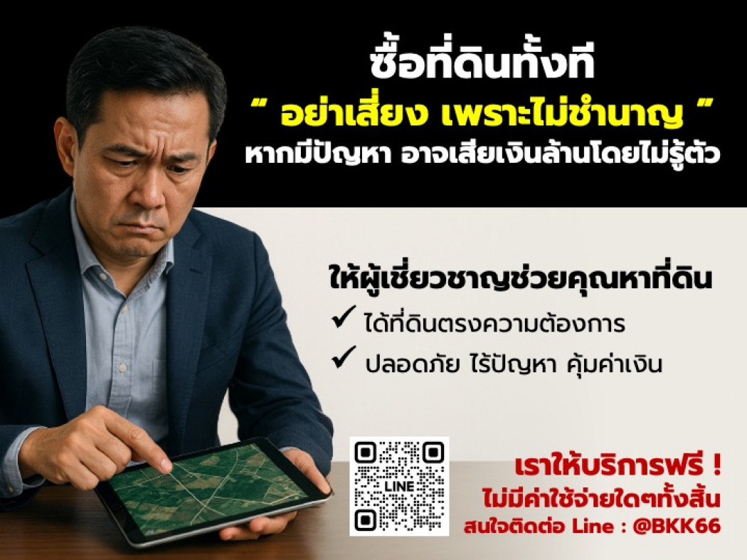 ขายที่ดินนวมินทร์ รามอินทรา : ขาย ที่ดิน ใกล้ถ.เลียบคลองสองแค่ 50 ม 177 ตรว ซอยเลียบคลองสอง2 คลองสามวา KK