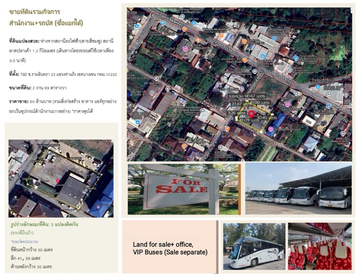 For SaleLandNawamin, Ramindra : Sale land+ office+ VIP Bus (Sale separate)