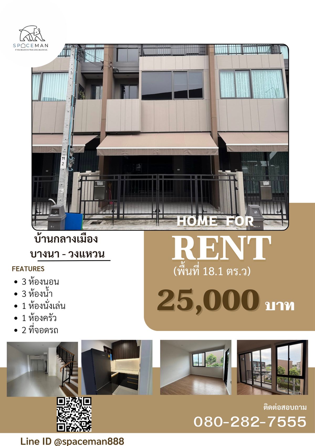 ให้เช่าทาวน์โฮมบางนา แบริ่ง ลาซาล : 🏡 ให้เช่าทาวน์โฮม 3 ชั้น บ้านกลางเมือง บางนา-วงแหวน 🐶รับสัตว์เลี้ยง  โลเคชั่นดีเดินทางสะดวกใกล้Mega บางนา และทางด่วน