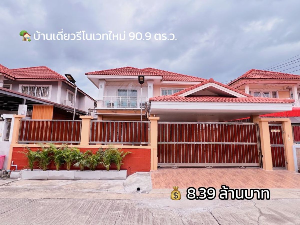 ขายบ้านบางแค เพชรเกษม : ขายบ้านเดี่ยวรีโนเวทใหม่ หมู่บ้านทวีทอง 3 เพชรเกษม 69 พร้อมเข้าอยู่ เดินทางสะดวก ใกล้ MRT หลักสอง 