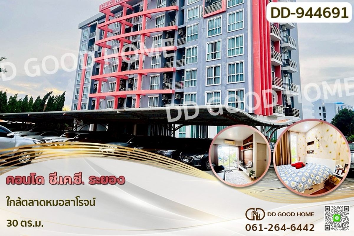 ขายคอนโดระยอง : DD-944691F คอนโด ซี.เค.ซี. ระยอง ใกล้ตลาดหมอสาโรจน์