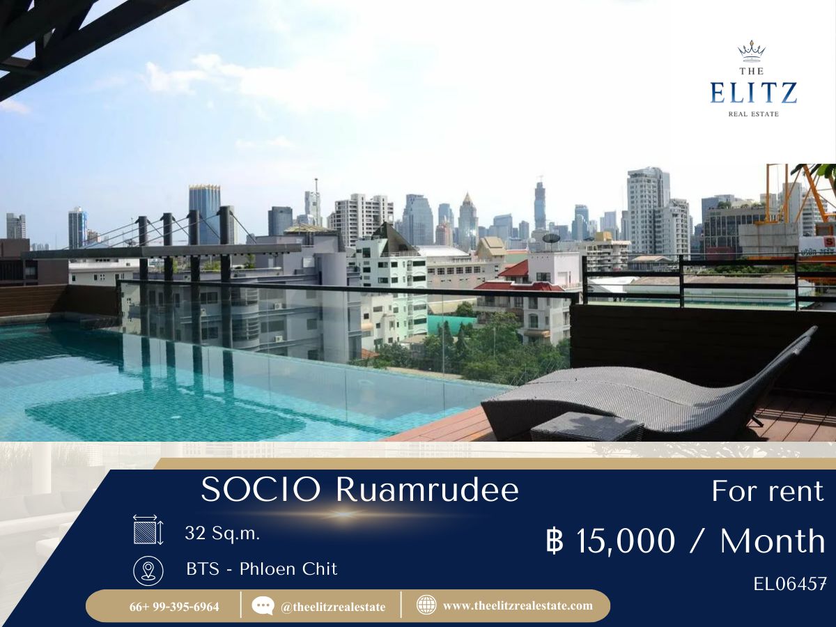 ให้เช่าคอนโดวิทยุ ชิดลม หลังสวน : ✨ Rare Unit!! SOCIO Ruamrudee ห้องสวย เฟอร์ครบ ราคาดี คุ้มสุดในย่านนี้ ✔