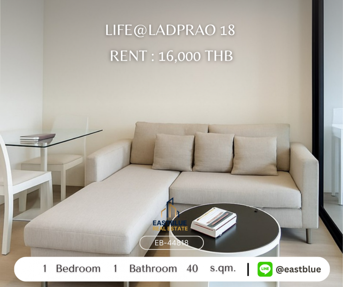ให้เช่าคอนโดลาดพร้าว เซ็นทรัลลาดพร้าว : เช่าคอนโด Life@Ladprao 18 ใกล้ BTS/MRT ลาดพร้าว 1 ห้องนอน 40 ตร.ม. 
ราคาเบาๆ 16,000 บาท พร้อมสระว่ายน้ำและระบบรักษาความปลอดภัยครบ!