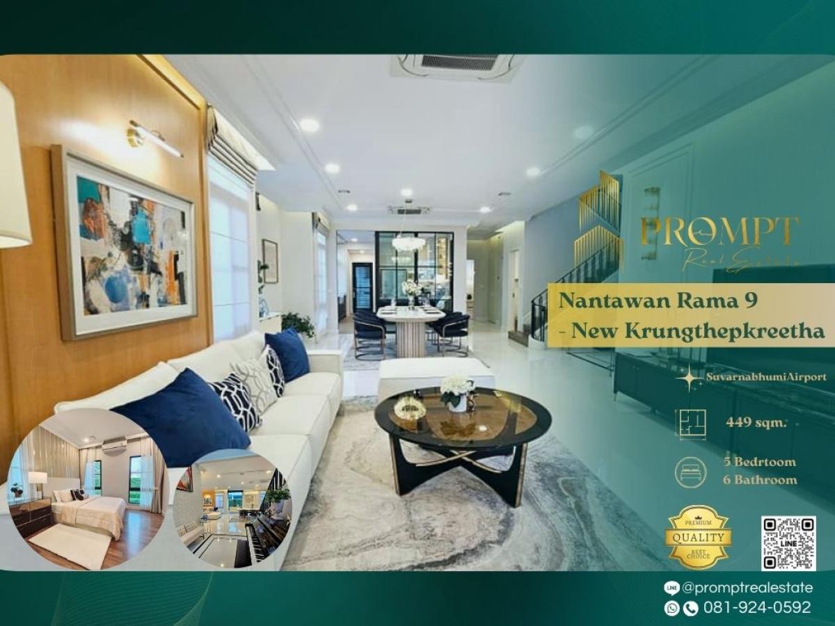 ให้เช่าบ้านพัฒนาการ ศรีนครินทร์ : MN04806 - Nantawan Rama 9 - New Krungthepkreetha :  นันทวัน พระราม 9 - กรุงเทพกรีฑาตัดใหม่ - SuvarnabhumiAirport