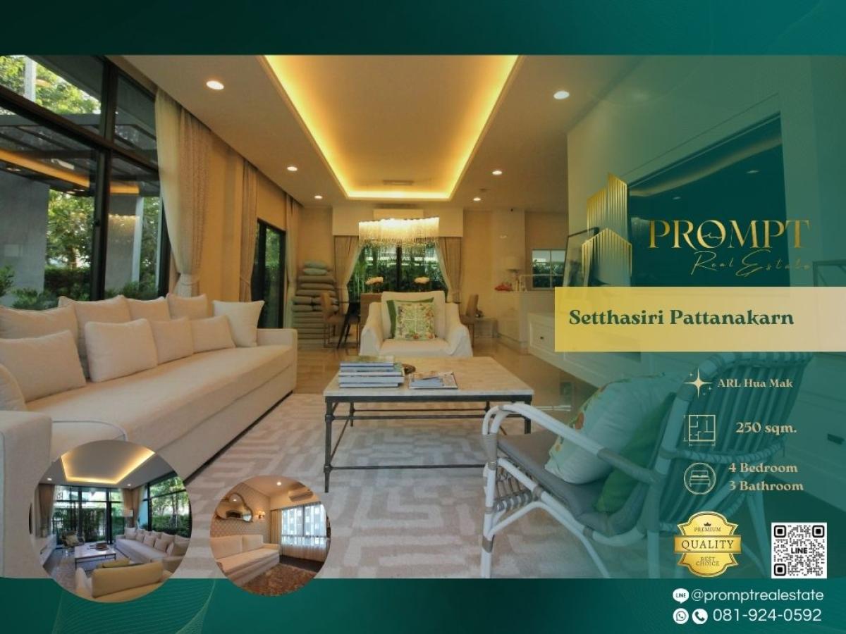 ให้เช่าบ้านพัฒนาการ ศรีนครินทร์ : ST13406 - Setthasiri Pattanakarn :   เศรษฐสิริ พัฒนาการ - ARL Hua Mak/ BTS On Nut/ Seacon Square Srinakarin/ Paradise Park