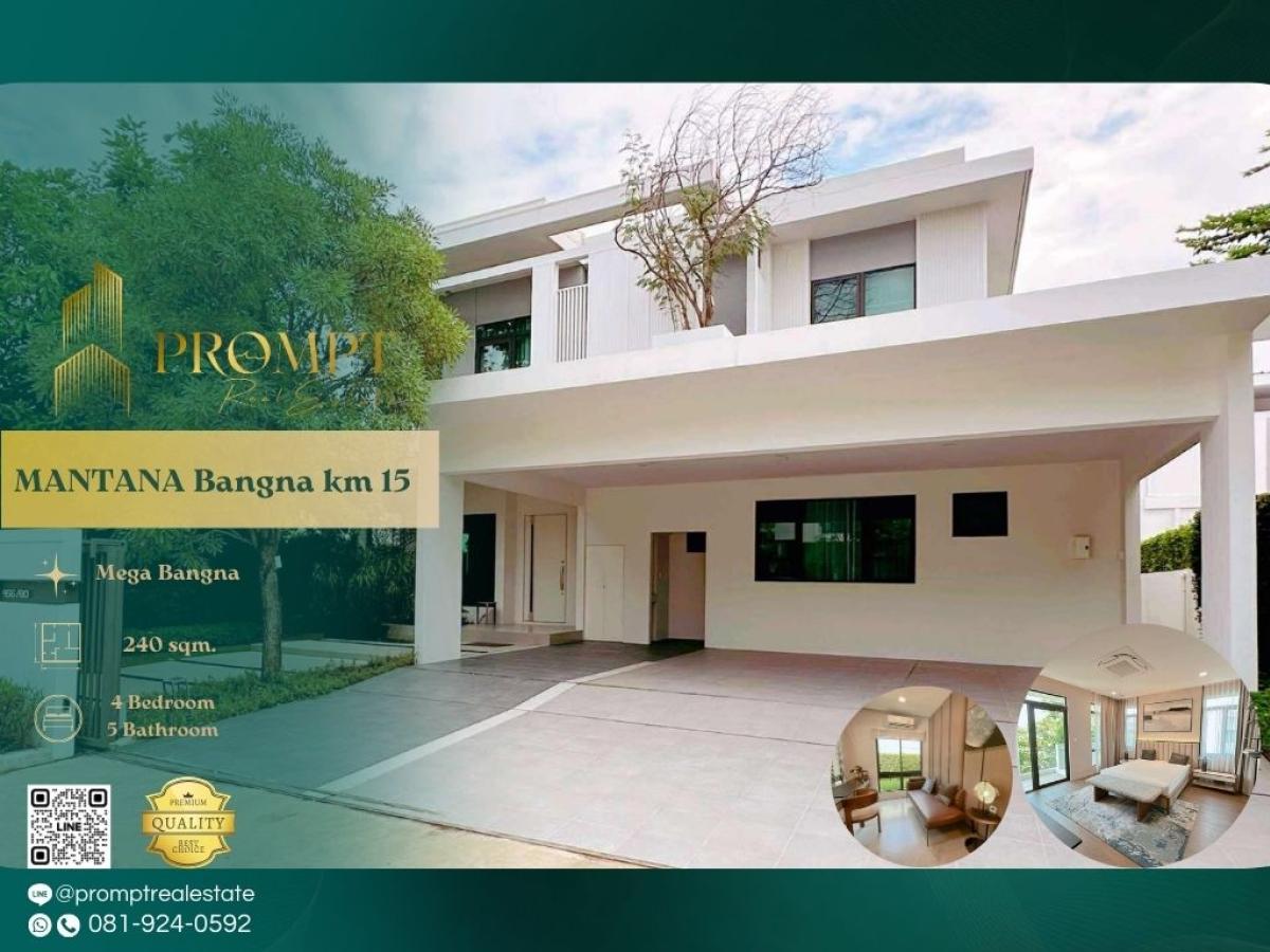 ให้เช่าบ้านสมุทรปราการ สำโรง : MN04884 - MANTANA Bangna km 15 :  มัณฑนา บางนา กม.15