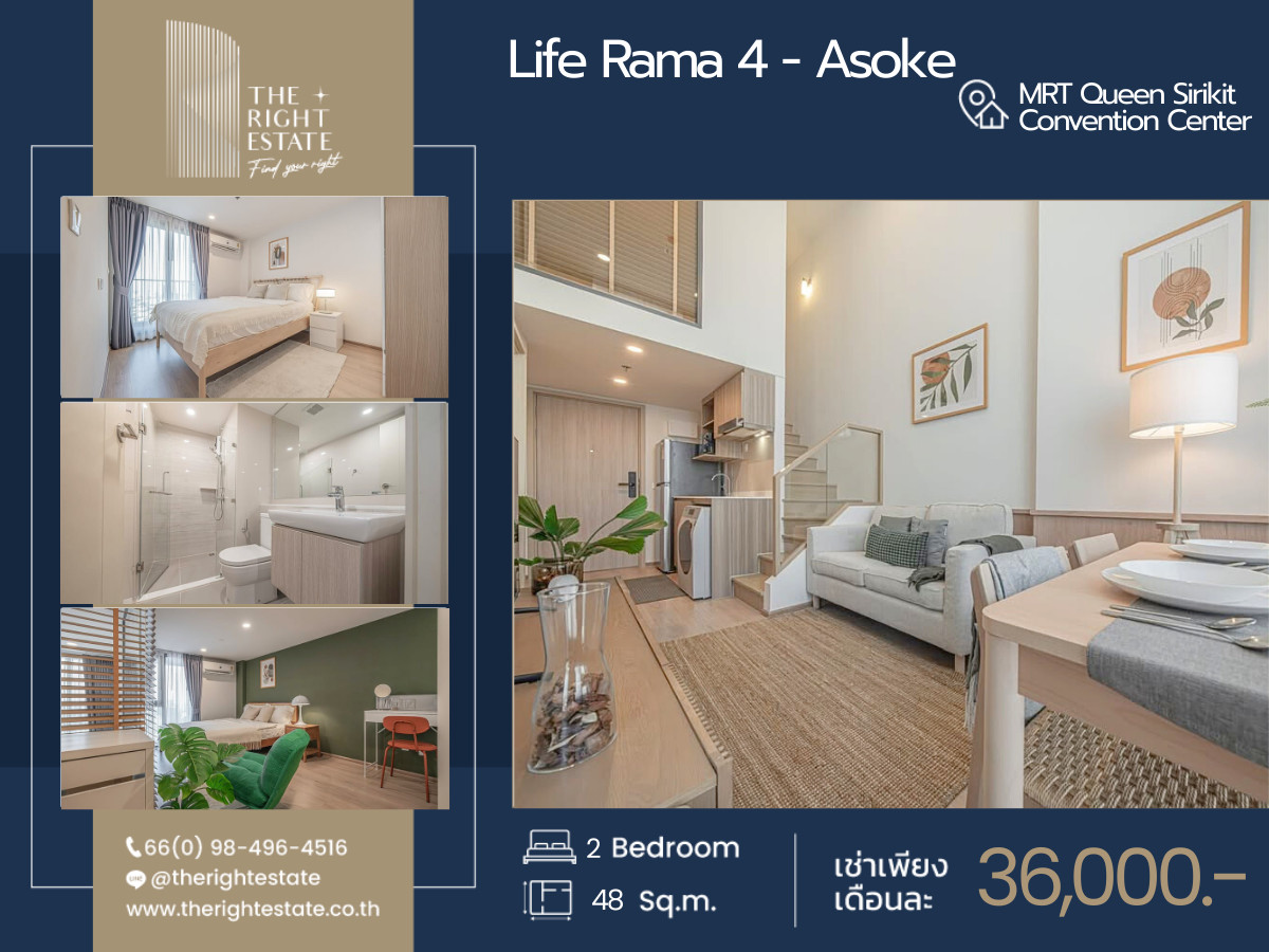 ให้เช่าคอนโดคลองเตย กล้วยน้ำไท : 🌿 Life Rama 4 - Asoke 🌿 ห้องแต่งสวย เฟอร์ครบ 🛏 2 ห้องนอน 1 ห้องน้ำ 48 ตร.ม ใกล้ MRT Queen Sirikit Convention Center