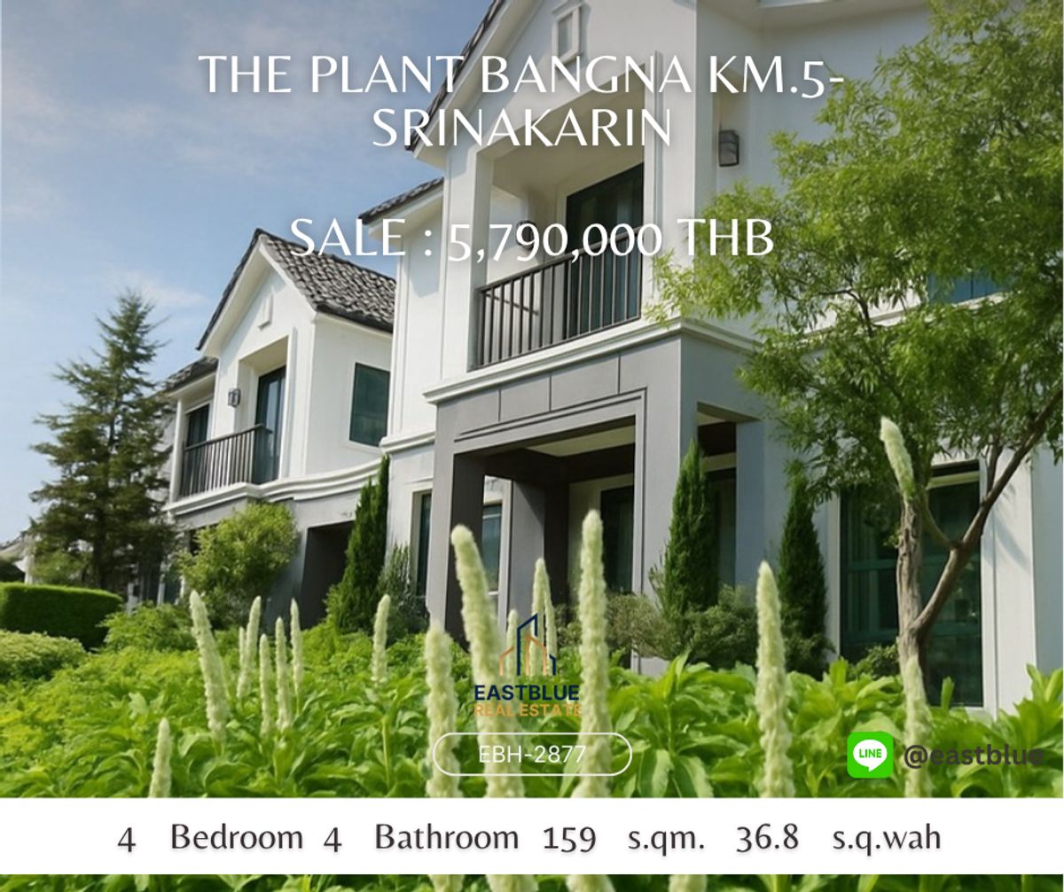 ขายดาวน์บ้านบางนา แบริ่ง ลาซาล : ขายดาวน์บ้านแปลงพิเศษ The Plant Bangna กม.5 - ศรีนครินทร์  