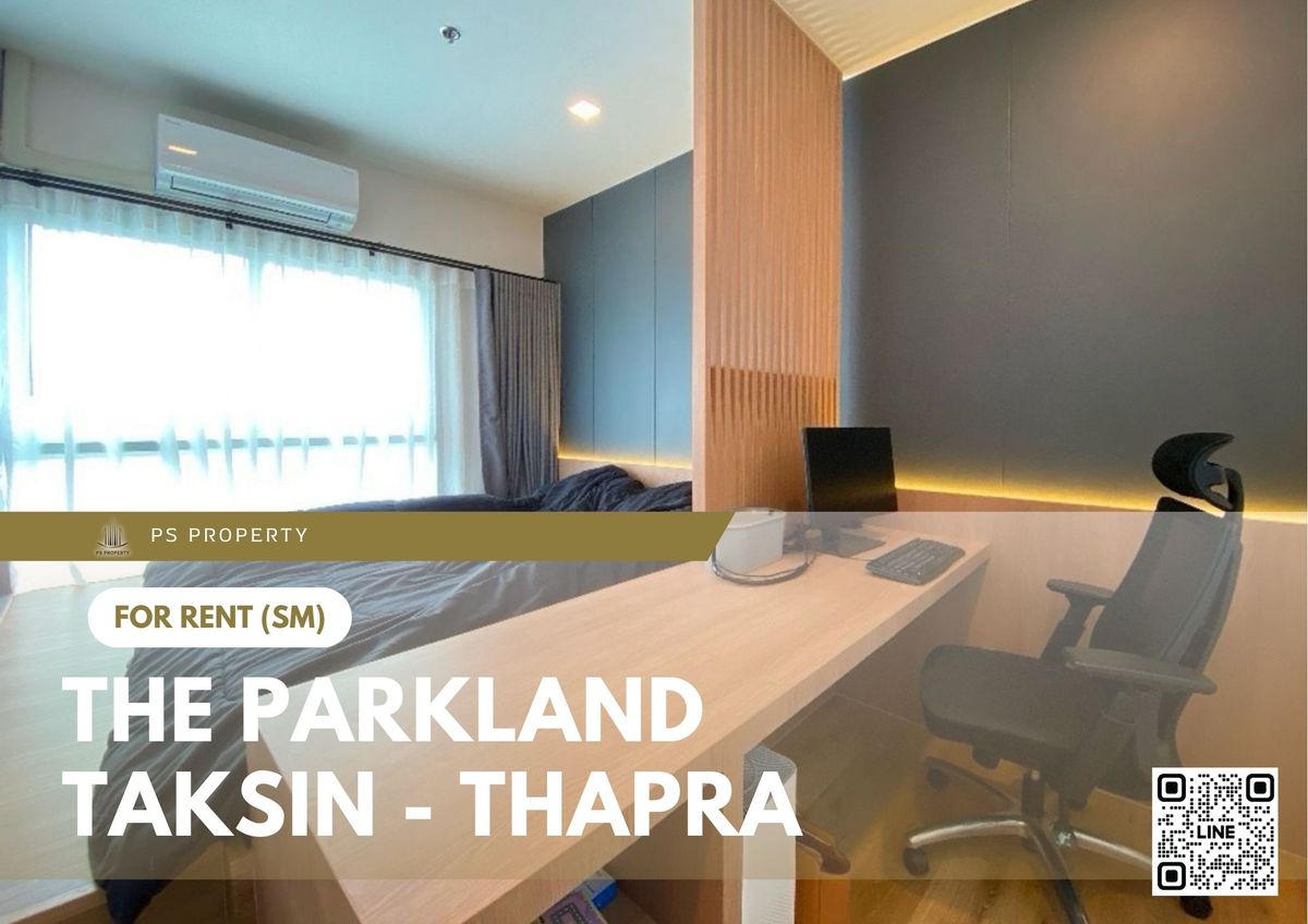ให้เช่าคอนโดท่าพระ ตลาดพลู วุฒากาศ : ให้เช่า 📍 The Parkland Taksin - Thapra 📍 เฟอร์นิเจอร์ และ เครื่องใช้ไฟฟ้าครบ ใกล้ BTS ตลาดพลู