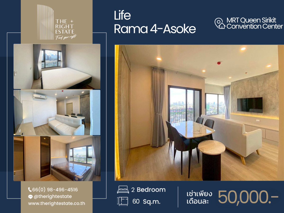 ให้เช่าคอนโดคลองเตย กล้วยน้ำไท : 🌿 Life Rama 4 - Asoke 🌿 ห้องแต่งสวย เฟอร์ครบ 🛏 2 ห้องนอน 2 ห้องน้ำ 60 ตร.ม ใกล้ MRT Queen Sirikit Convention Center