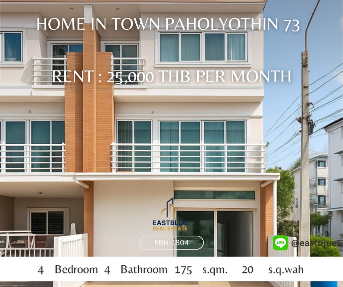 ให้เช่าทาวน์โฮมวิภาวดี ดอนเมือง หลักสี่ : ให้เช่า - หมู่บ้านโฮมอินทาวน์ พหลโยธิน 73 	ราคาเช่า 25,000 บาท/เดือน