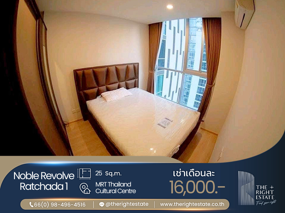 ให้เช่าคอนโดรัชดา ห้วยขวาง : 🌿 Noble Revolve Ratchada 1 🌿 ห้องแต่งสวย เฟอร์ครบ 🛏 1 ห้องนอน 1 ห้องน้ำ 25 ตร.ม ใกล้ MRT Thailand Cultural Centre