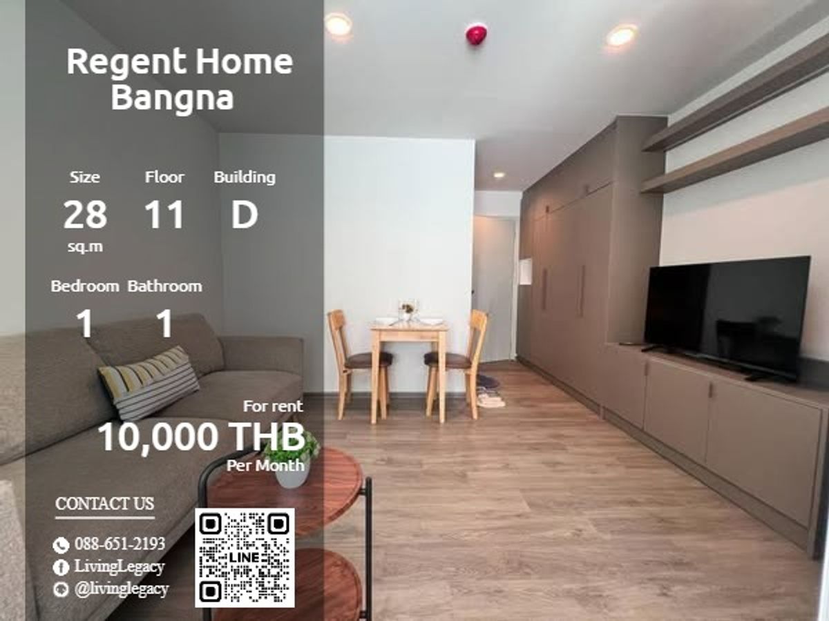 ให้เช่าคอนโดบางนา แบริ่ง ลาซาล : T17UYB ให้เช่าคอนโด Regent Home Bangna 28 ตร.ม. ชั้น 11 ตึก D line id : @livinglegacy