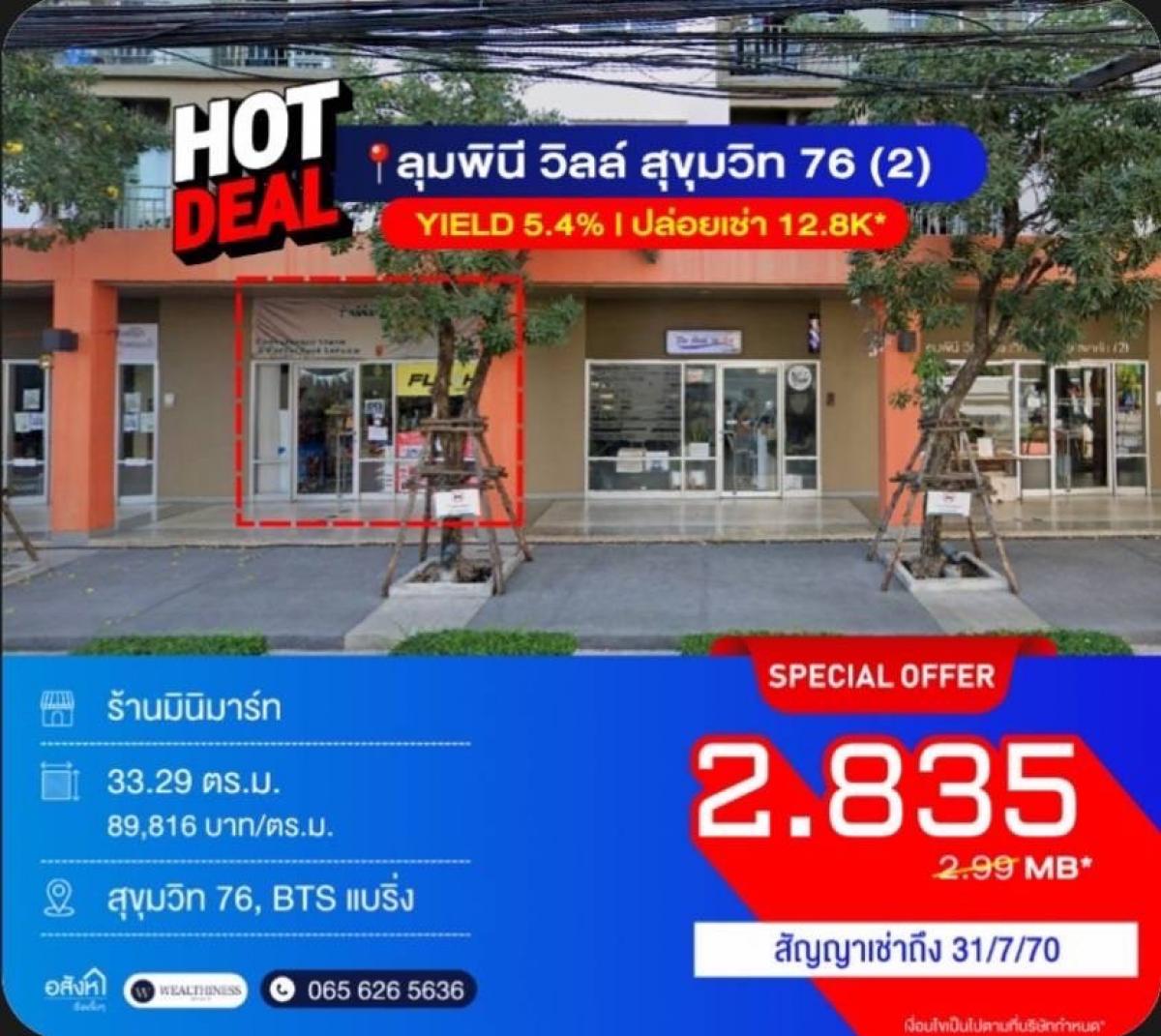 For SaleRetail SpaceBangna, Bearing, Lasalle : ✨Commercial space for sale with tenant✨ Yield 5.4%