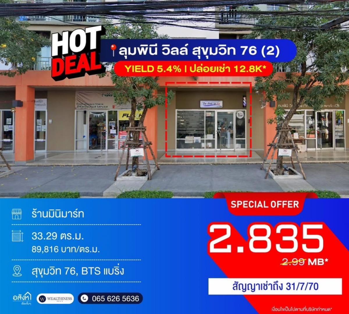 For SaleRetail SpaceBangna, Bearing, Lasalle : ✨Commercial space for sale with tenant✨ Yield 5.4%