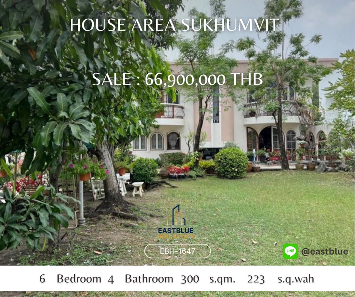 ขายบ้านอ่อนนุช อุดมสุข : บ้านเดี่ยว สุขุมวิท 64 พื้นที่กว้าง 223 ตร.ว.  ซอยสุดท้ายของถนน เงียบสงบ  