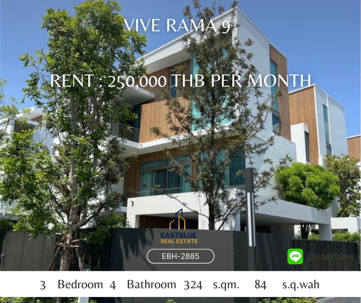 ให้เช่าบ้านพัฒนาการ ศรีนครินทร์ : VIVE Rama 9 บ้านหลังมุมเฟอร์นิเจอร์เครื่องใช้ไฟฟ้าครบ ย้ายกระเป๋าเข้าอยู่ได้เลย ราคาเช่า 250,000 บาท/เดือน  