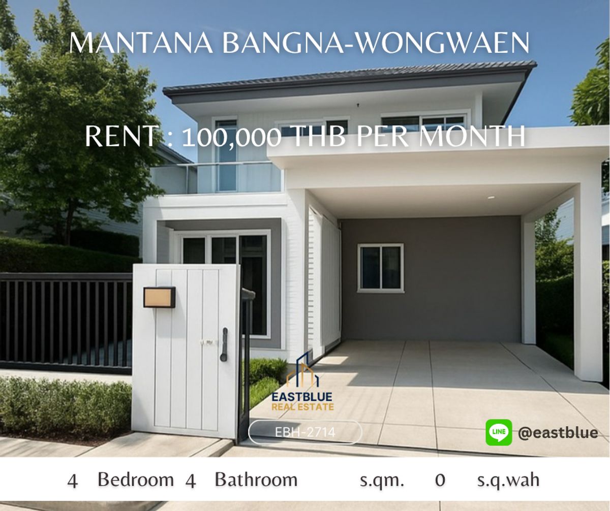 ให้เช่าบ้านลาดกระบัง สุวรรณภูมิ : ให้เช่าบ้านเดี่ยว โครงการหมู่บ้าน มัณฑนาบางนา-วงแหวน (รามคำแหง 2)  ให้เช่า 100,000 บาท/เดือน