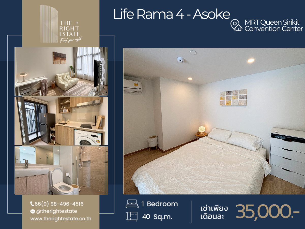 ให้เช่าคอนโดคลองเตย กล้วยน้ำไท : 🌿 Life Rama 4 - Asoke 🌿 ห้องแต่งสวย เฟอร์ครบ 🛏 1 ห้องนอน 1 ห้องน้ำ 40.8 ตร.ม ใกล้ MRT Queen Sirikit Convention Center