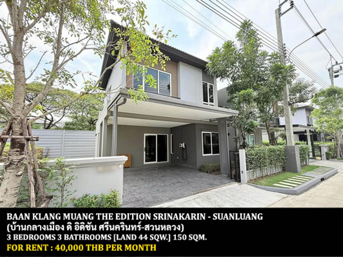 For RentHouseBangna, Bearing, Lasalle : FOR RENT BAAN KLANG MUANG THE EDITION SRINAKARIN - SUANLUANG / 3 beds 3 baths 44 Sqw. 150 Sqm. **40,000** CLOSE TO RAMKHAMHAENG 2