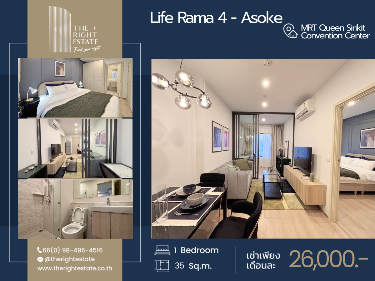 ให้เช่าคอนโดคลองเตย กล้วยน้ำไท : 🌿 Life Rama 4 - Asoke 🌿 ห้องแต่งสวย เฟอร์ครบ 🛏 1 ห้องนอน 1 ห้องน้ำ 35 ตร.ม ใกล้ MRT Queen Sirikit Convention Center