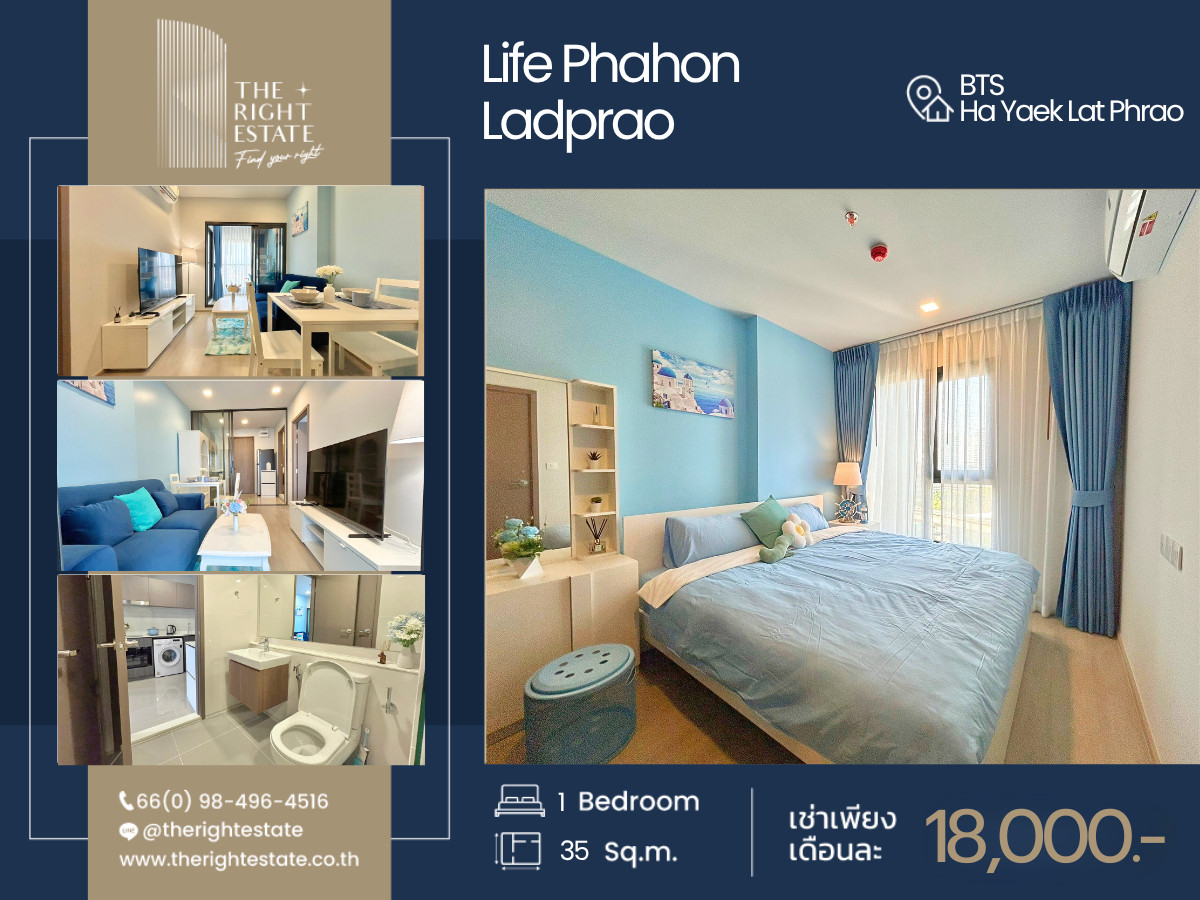 ให้เช่าคอนโดลาดพร้าว เซ็นทรัลลาดพร้าว : 🌿 Life Phahon-Ladprao 🌿 ห้องแต่งสวย เฟอร์ครบ 🛏 1 ห้องนอน 1 ห้องน้ำ 35 ตร.ม ใกล้ BTS Ha Yeak Lat Phrao